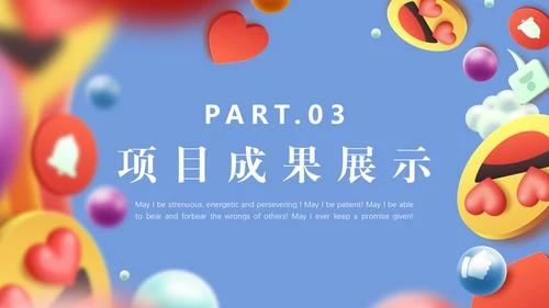 互联网发送笑脸通用PPT模板