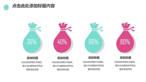 唯美小蛋糕点心美食ppt动态模板
