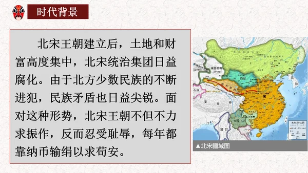 五代史伶官传序PPT模板