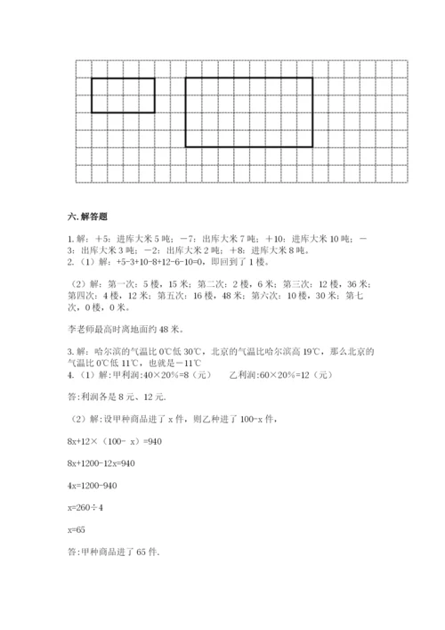 冀教版六年级下册数学 期末检测卷及完整答案.docx