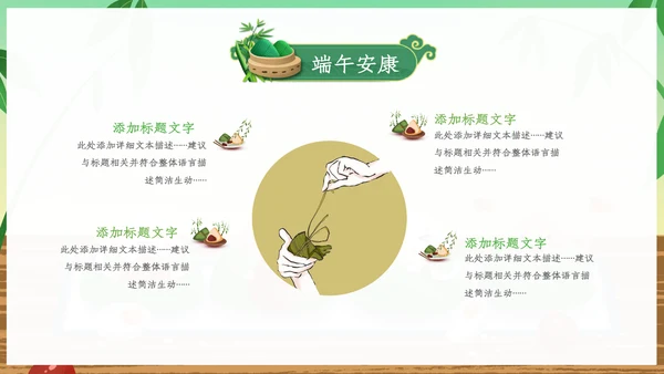 端午节来历介绍传统文化节日风俗粽子龙舟PPT