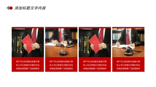 简约法律知识讲座宣传动态PPT模板