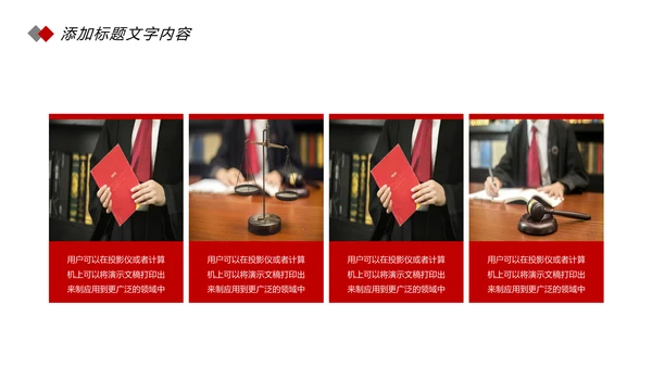 简约法律知识讲座宣传动态PPT模板