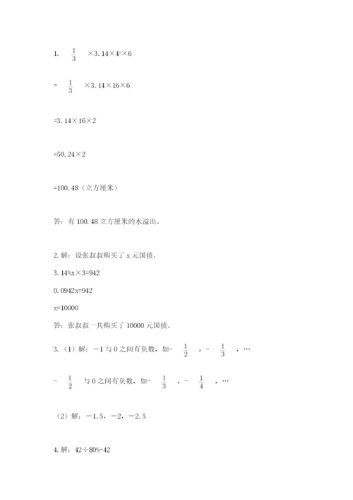 小学毕业班数学检测卷【有一套】.docx