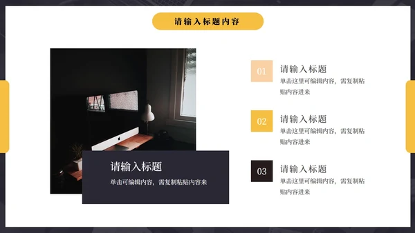 商务公司个人竞聘简历PPT模板