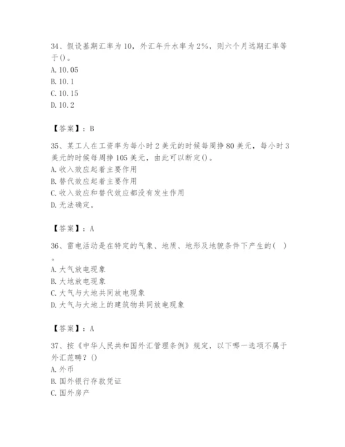 2024年国家电网招聘之金融类题库精品【考试直接用】.docx