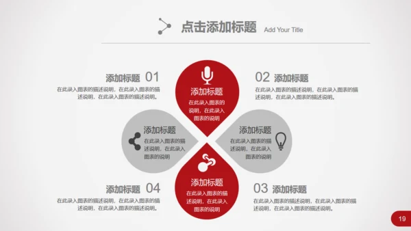 跨越发展企业商务工作汇报总结通用PPT模板