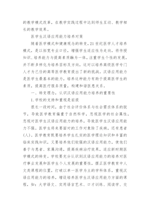 关于医学方面的论文范文.docx