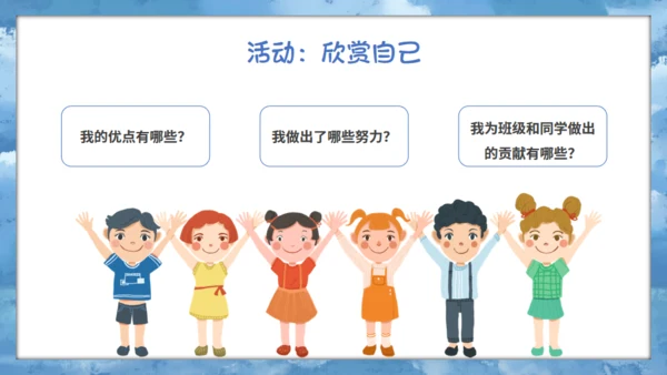 做最好的自己，人生励志通用PPT模板