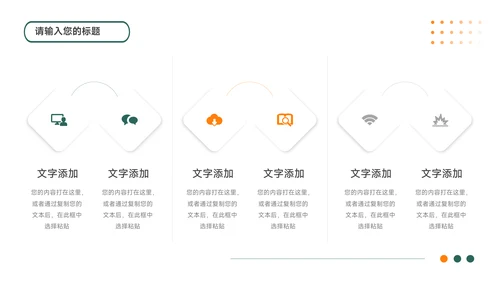 绿橙简洁实用大气高校招生简章PPT模板