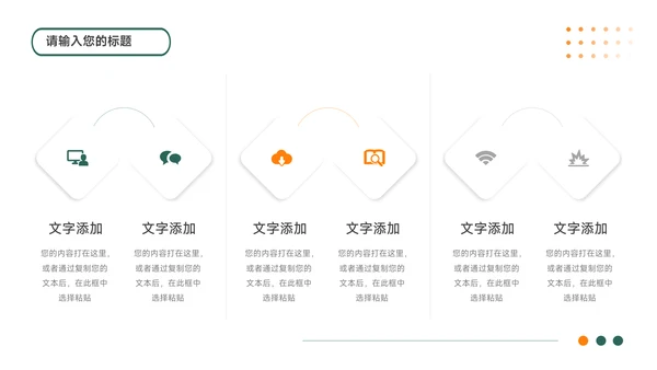绿橙简洁实用大气高校招生简章PPT模板