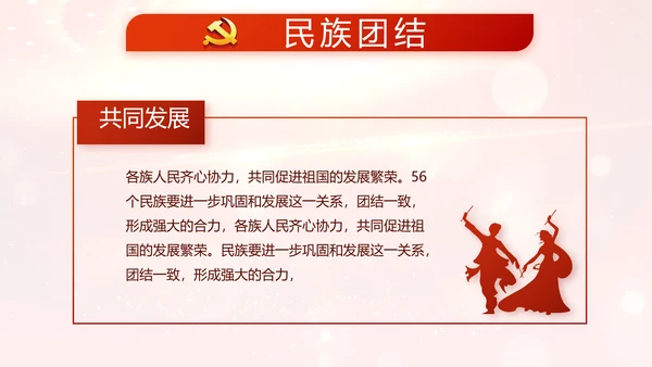 开场视频片头红色党建微党课教育PPT含MP4