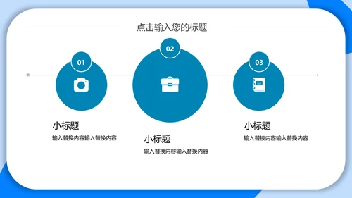 医院健康商务通用PPT模板