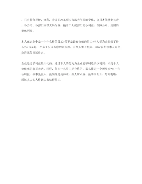 精编管理培训参考心得体会参考范文（通用）.docx