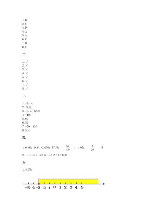 北师大版小升初数学模拟试卷精品（达标题）.docx