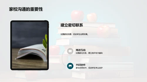 四年级：共育成长旅