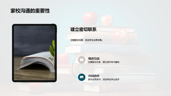 四年级：共育成长旅