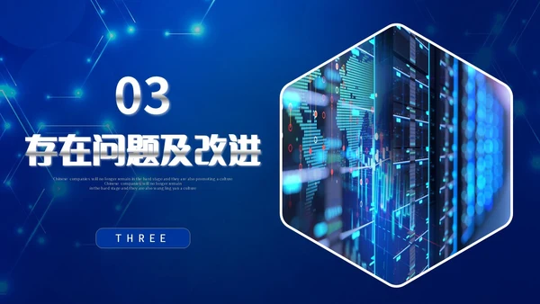 科技风IT行业科技公司年终工作总结PPT年终总结