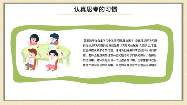 漫画风家长会通用PPT模板