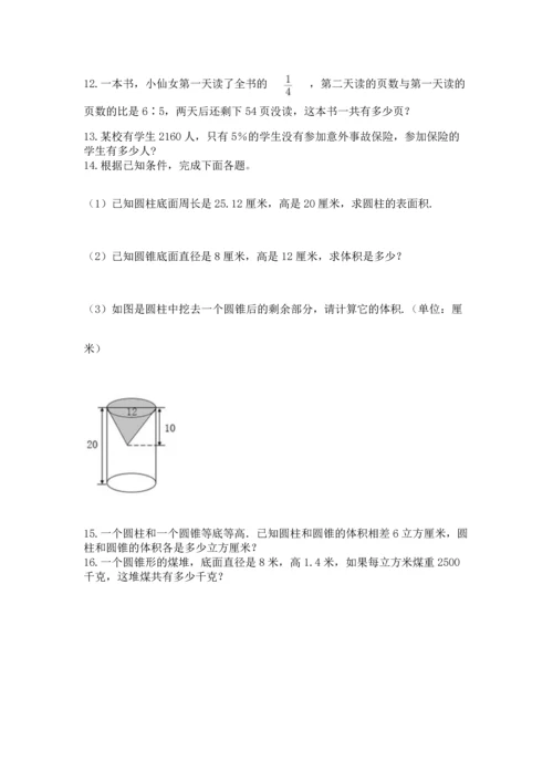 六年级小升初数学应用题50道附答案（典型题）.docx