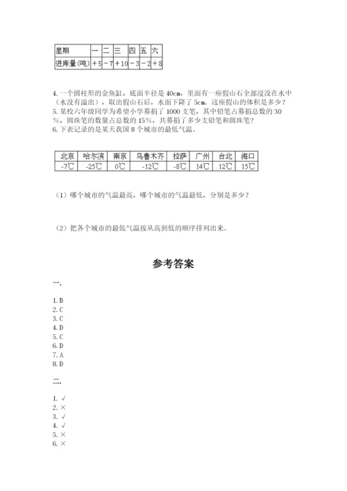 小学六年级数学摸底考试题带答案（精练）.docx