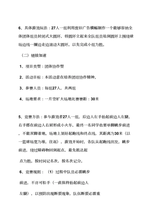 工会全年活动专项方案.docx