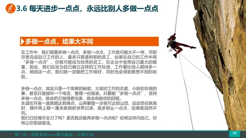 公司企业销售团队员工培训PPT课件