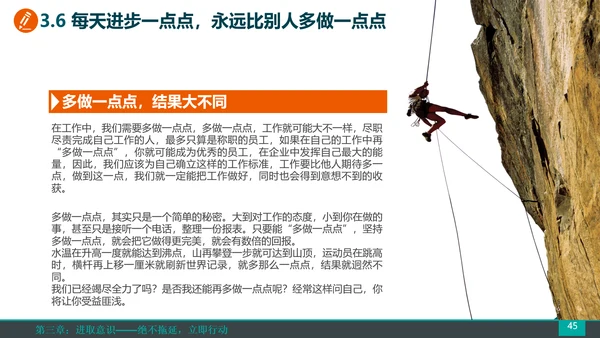 公司企业销售团队员工培训PPT课件