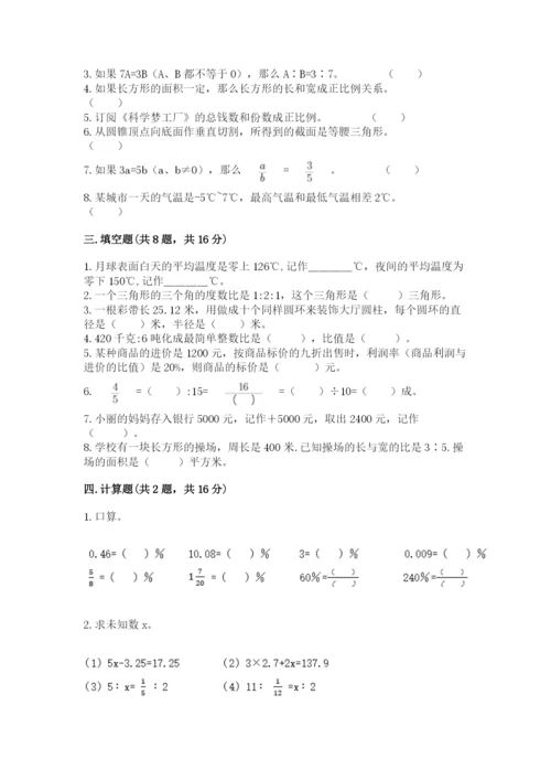 沪教版数学六年级下册期末检测试题附参考答案（培优b卷）.docx