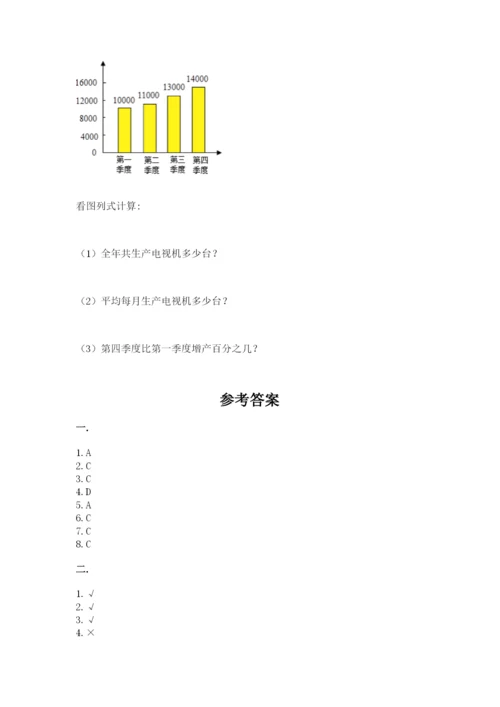 北京版数学小升初模拟试卷附参考答案（a卷）.docx