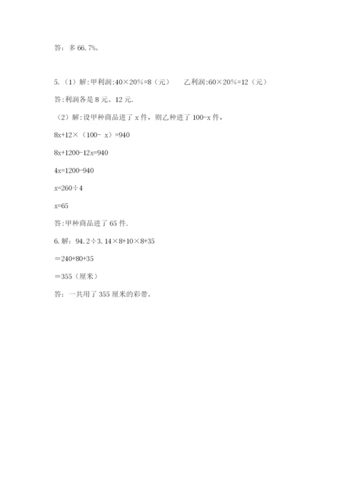 冀教版小升初数学模拟试卷及答案（考点梳理）.docx