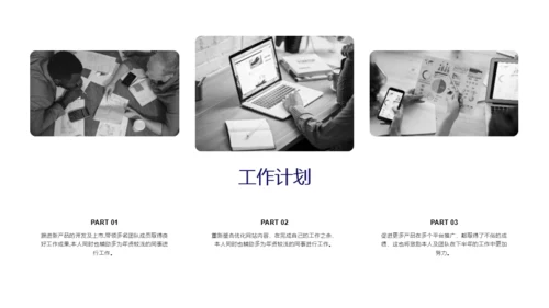 白色简约风工作汇报