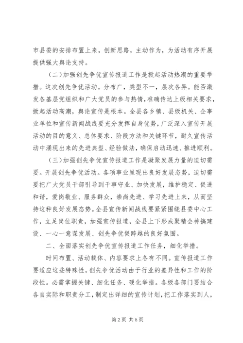 创先争优与党建推进会发言稿.docx