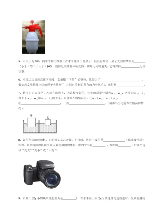 强化训练四川遂宁市射洪中学物理八年级下册期末考试专题练习练习题（含答案详解）.docx