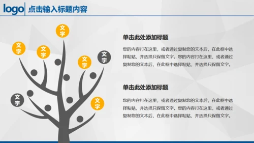 金色巨鼎成功商务风通用PPT