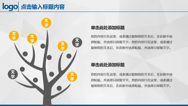 金色巨鼎成功商务风通用PPT