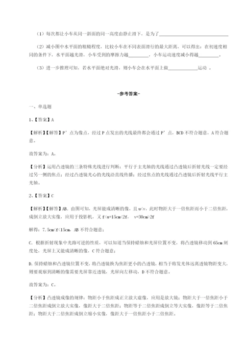 基础强化四川遂宁二中物理八年级下册期末考试定向攻克练习题（含答案详解）.docx