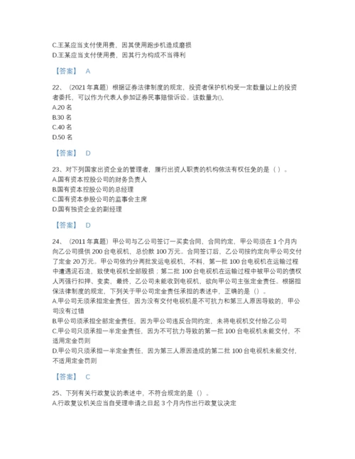 2022年全国中级会计职称之中级会计经济法模考题库加精品答案.docx