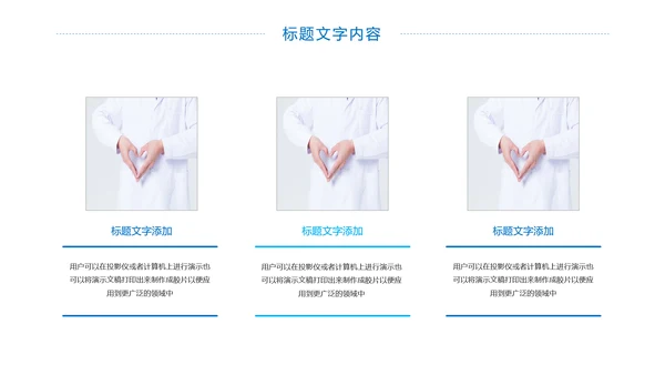 时尚医疗护士医学研究医疗工作报告PPT模板