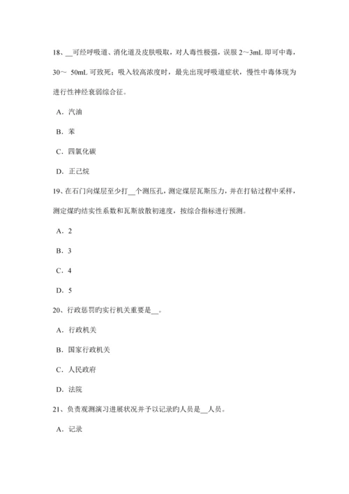 2023年江西省下半年安全工程师安全位置模拟试题.docx
