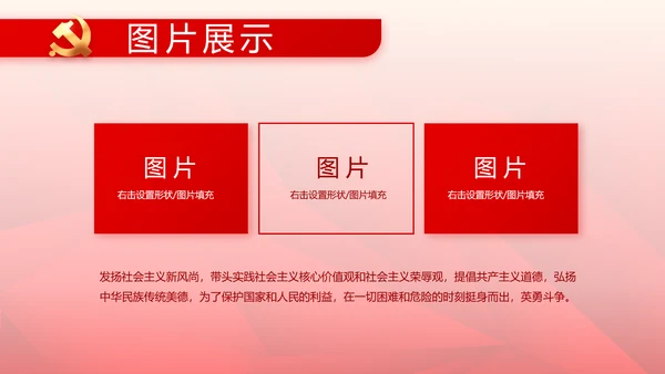 红色党支部党史学习教育工作总结动态PPT模板