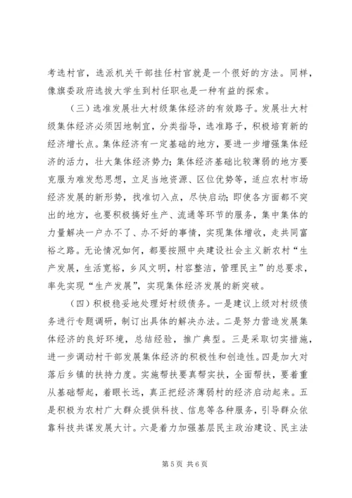 企业铁路发展的建议与思考 (5).docx