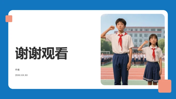 小学生新生自我介绍PPT模板