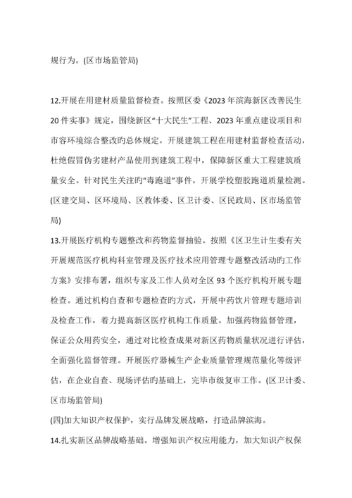 质量月活动策划方案.docx