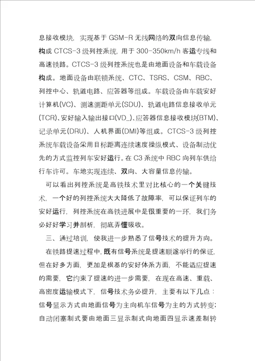 客服服务专员个人工作心得7篇