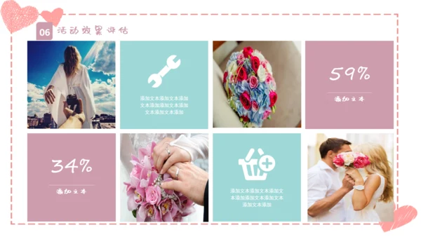 温馨浪漫情人节活动策划通用PPT模板