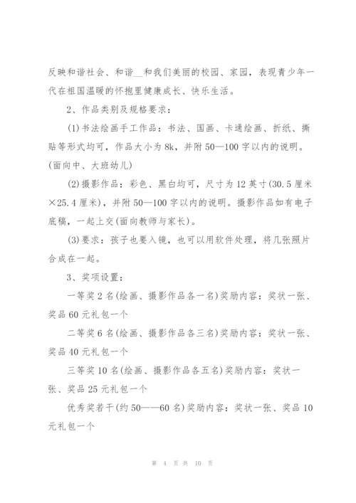 2022年五四青年节活动策划方案模板.docx