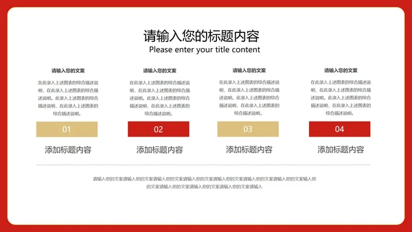 红色中国风喜庆春节虎年节日PPT模板
