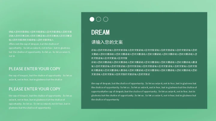 小清新绿色学生毕业季宣传pPPT模板