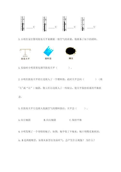 教科版小学三年级上册科学期末测试卷可打印.docx